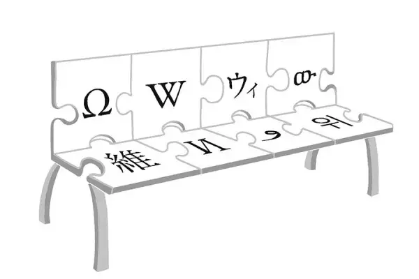 A drawing of a bench covered in tiles showing the Wikipedia logo in different languages.